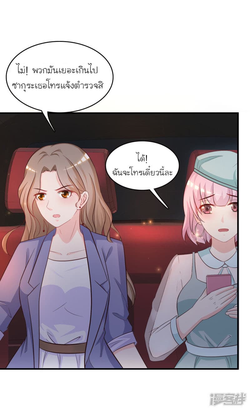 The Strongest Peach Blossom ราชาดอกไม้อมตะ 54-54