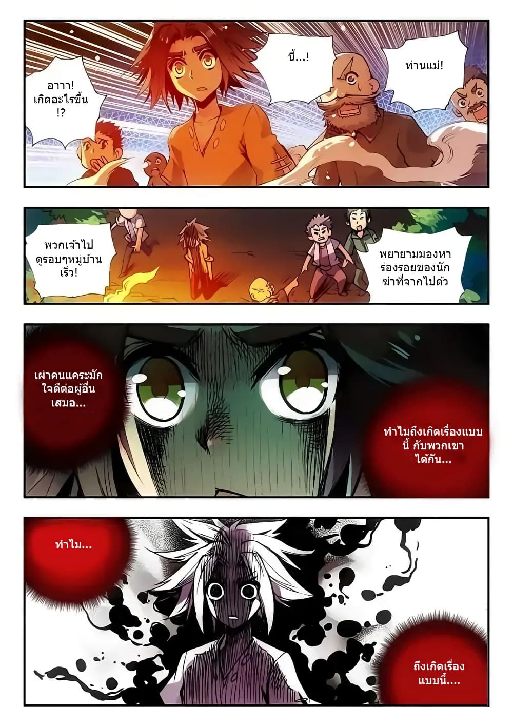 Legend of Phoenix 14-14