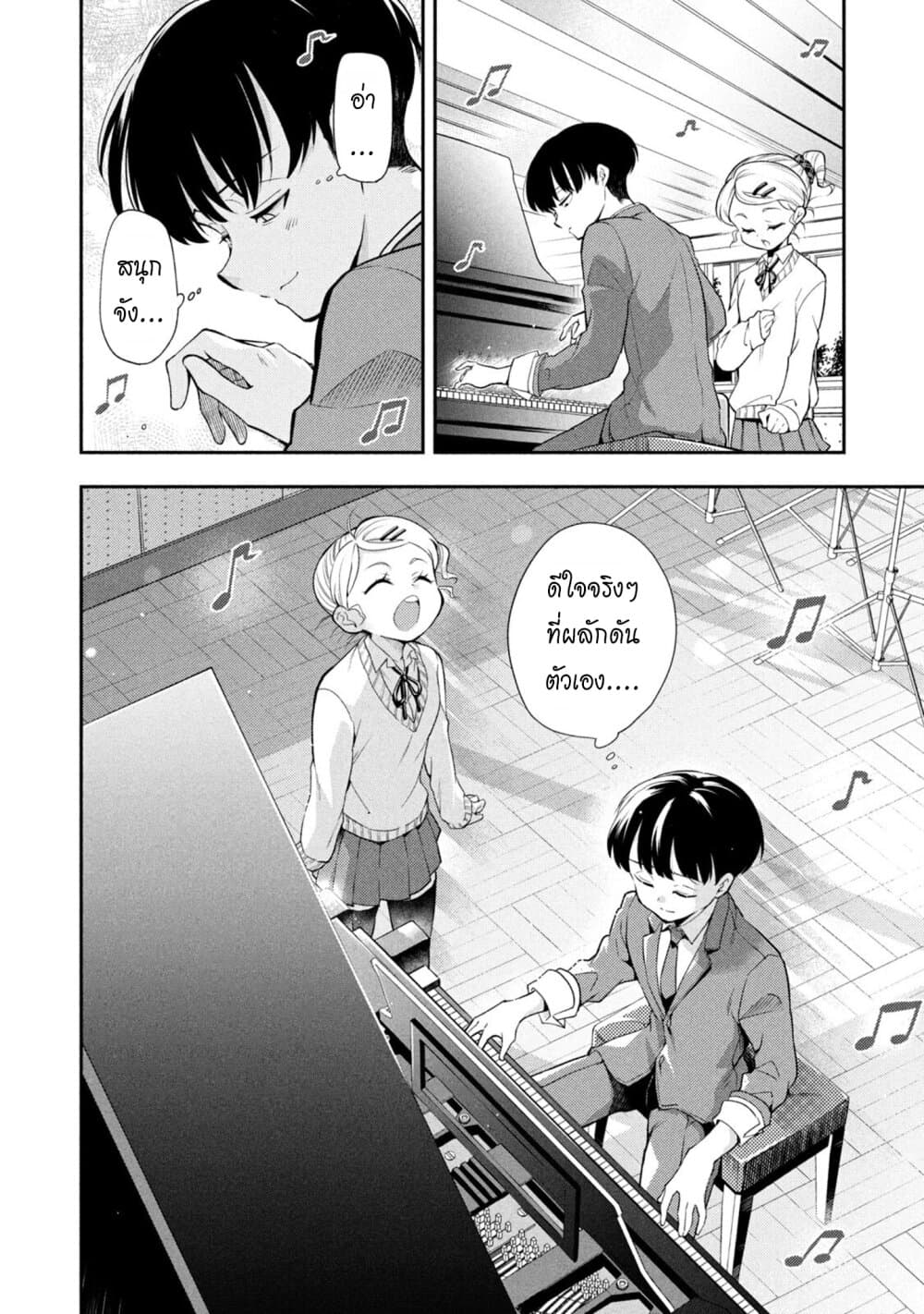 Saeki-san wa Nemutteru คุณซาเอกิที่นอนหลับอย่างสง่างาม 46-มิชิมะคุงคิดอยู่...