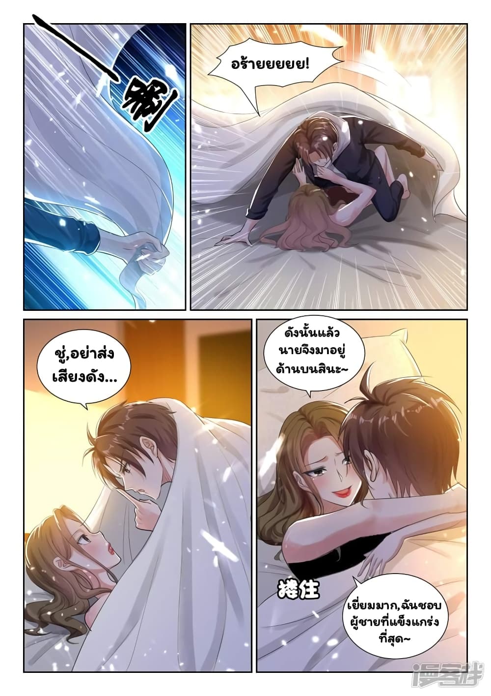 Super Shared Boyfriend System 50-50
