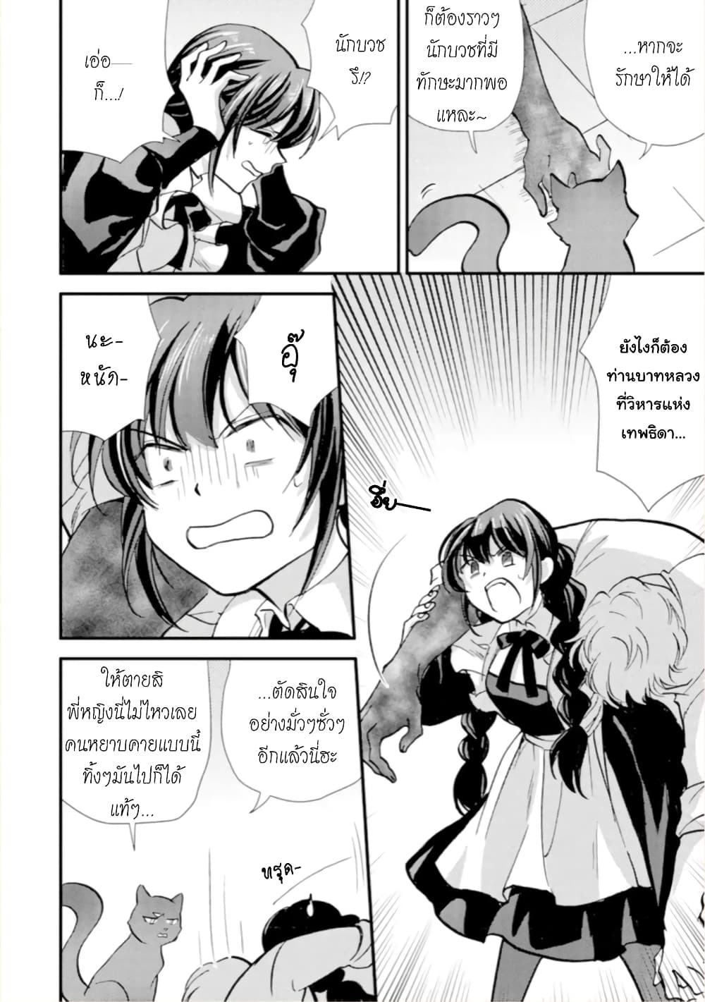 Jijo nanoni... Seiken wo Nuiteshimatta! ทั้งๆที่เป็นสาวใช้...แต่ดึงดาบศักดิ์สิทธิ์ออกมาได้ซะงั้นค่ะ! 13-ผู้กล้า อย่างท้อค่ะ