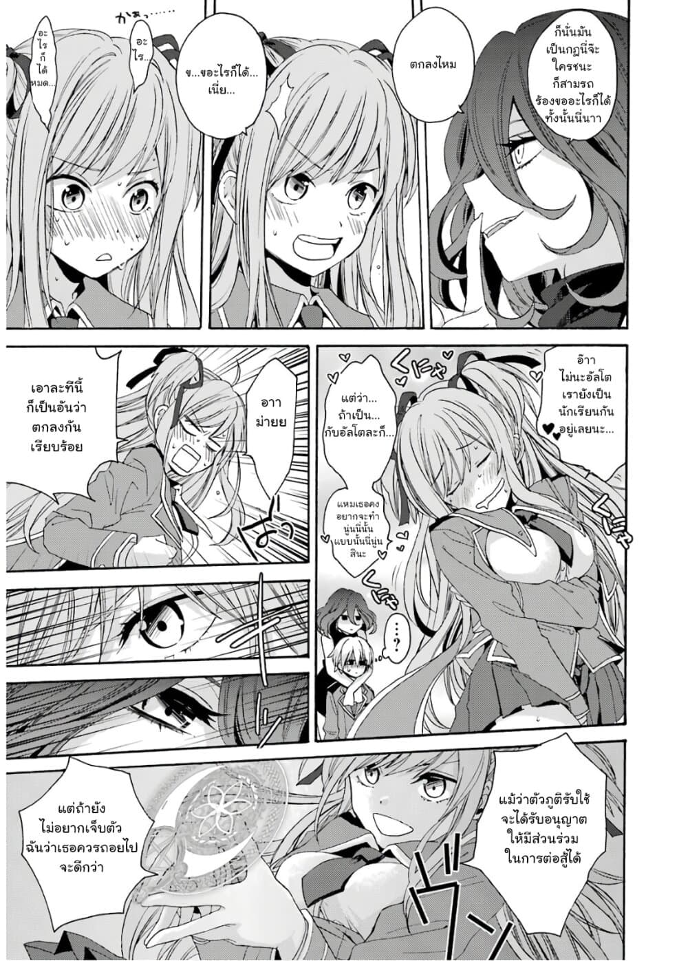 Kinsou no Vermeil ~Gakeppuchi Majutshi wa Saikyou no Yakusai to Mahou Sekai wo Tsukisusumu~ 0-0