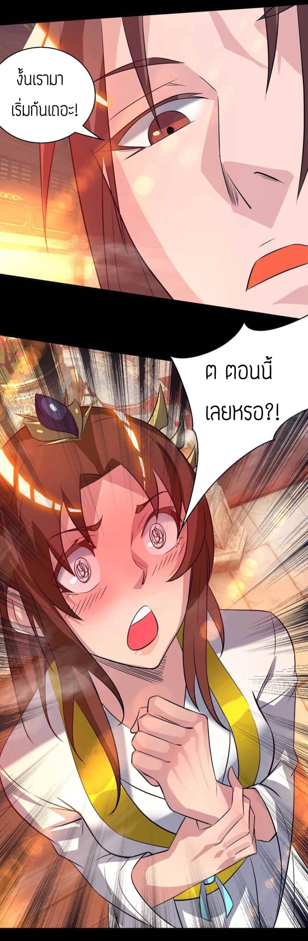 Reversal of God King 14-14