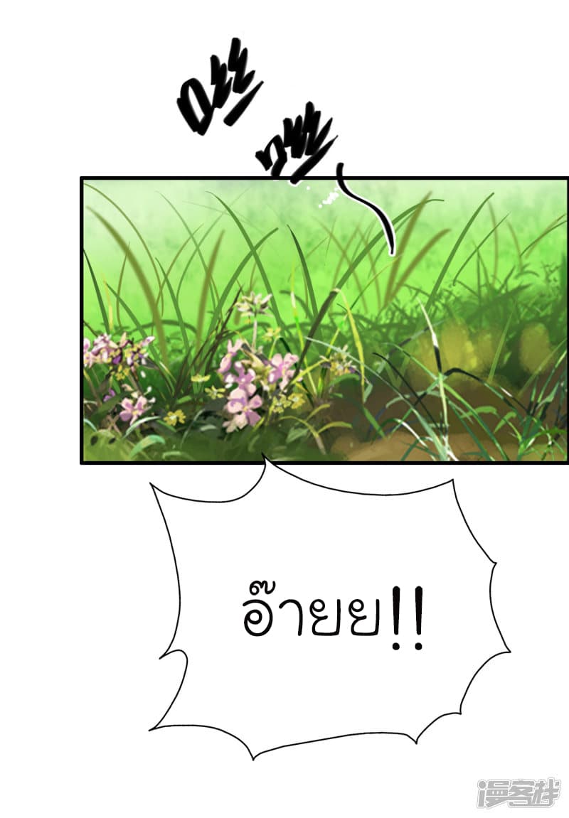 The Strongest Peach Blossom ราชาดอกไม้อมตะ 44-44