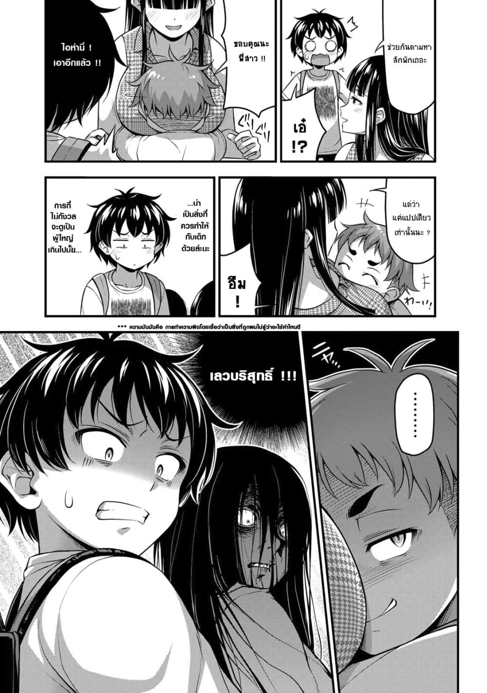 Sore wa rei no Shiwaza desu 13.1-วันที่แสนพิเศษ ครึ่งแรก
