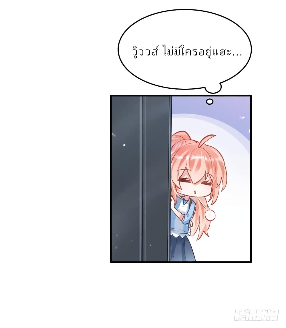 Hello Sweetie คนนี้ฉันจอง 9-9