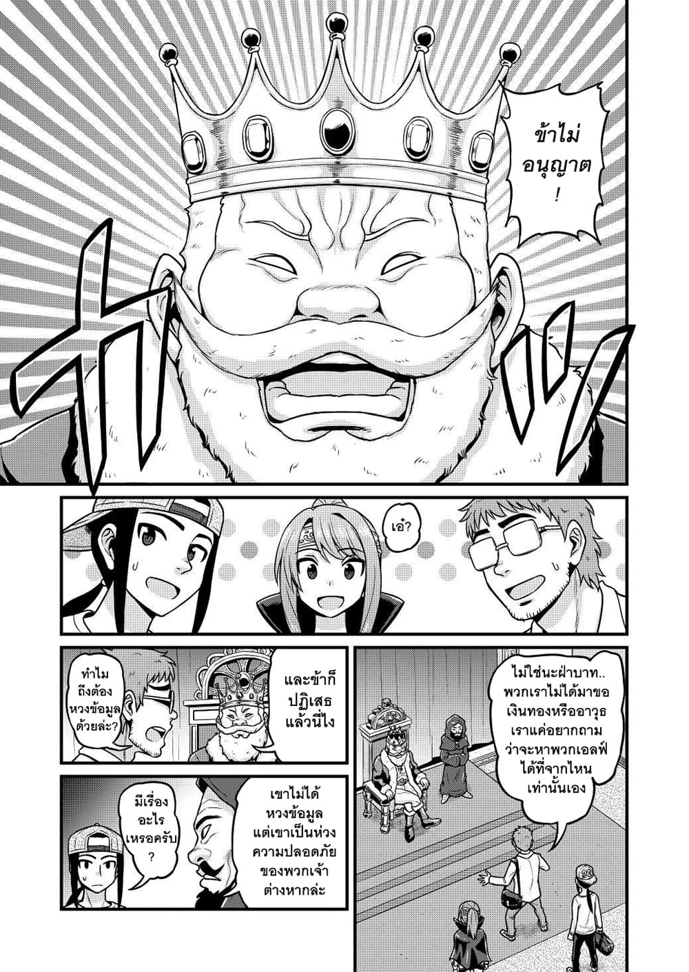 Isekai AV Satsueitai คณะถ่ายหนัง AV ในต่างโลก 3-3