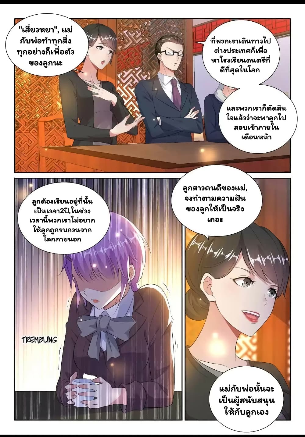 Super Shared Boyfriend System 25-25