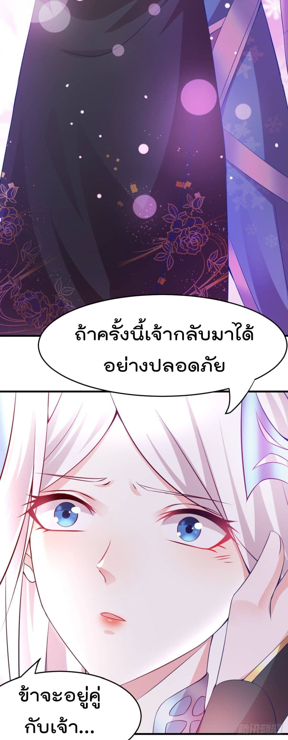 Immortal Husband on The Earth เซียนร้อยรักเขยนี้ขอบ่มเซียนให้พ่อตา 15-15