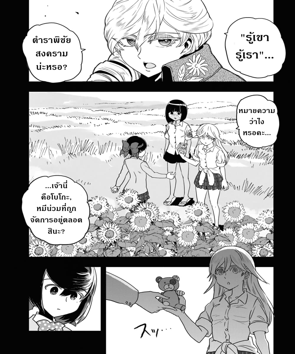 Girls Und Panzer: Ribbon Warrior 52-พิพิธภัณฑ์โบโกะ