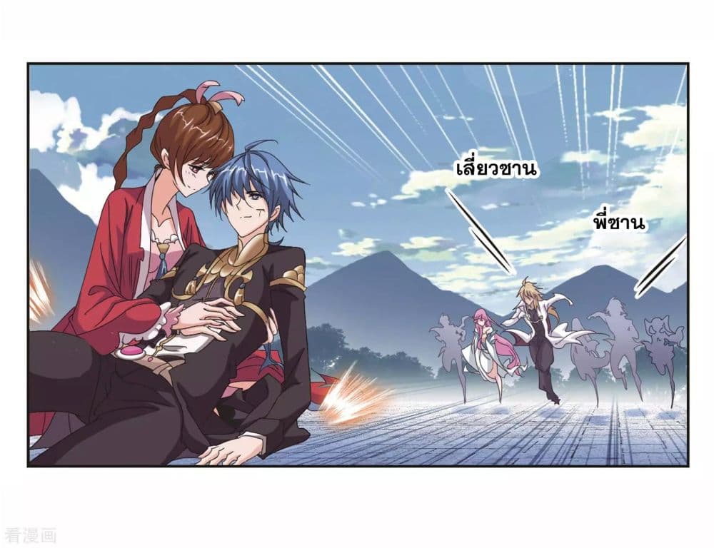 Douluo Dalu 244-244