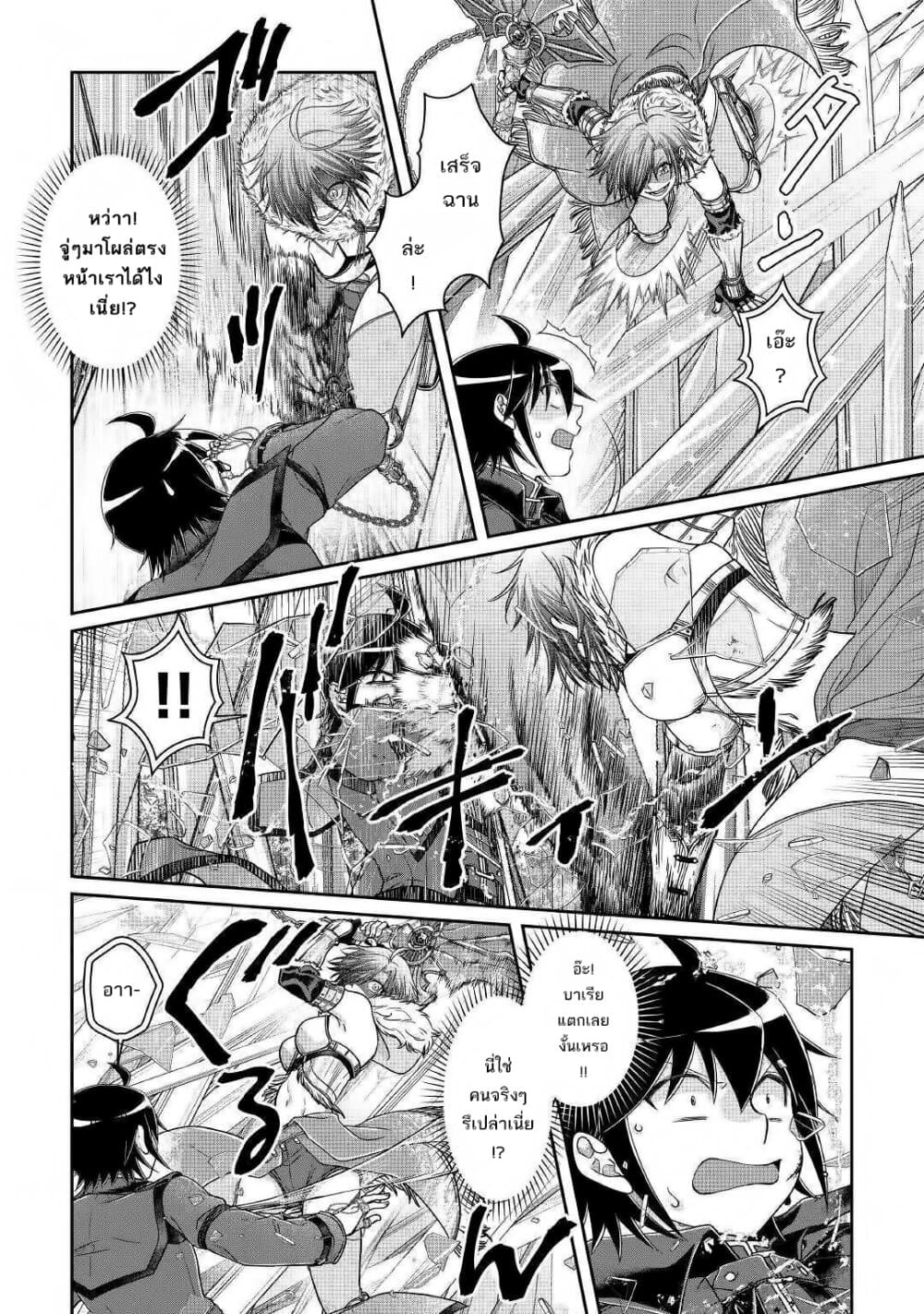 Tsuki ga Michibiku Isekai Douchuu 56-56