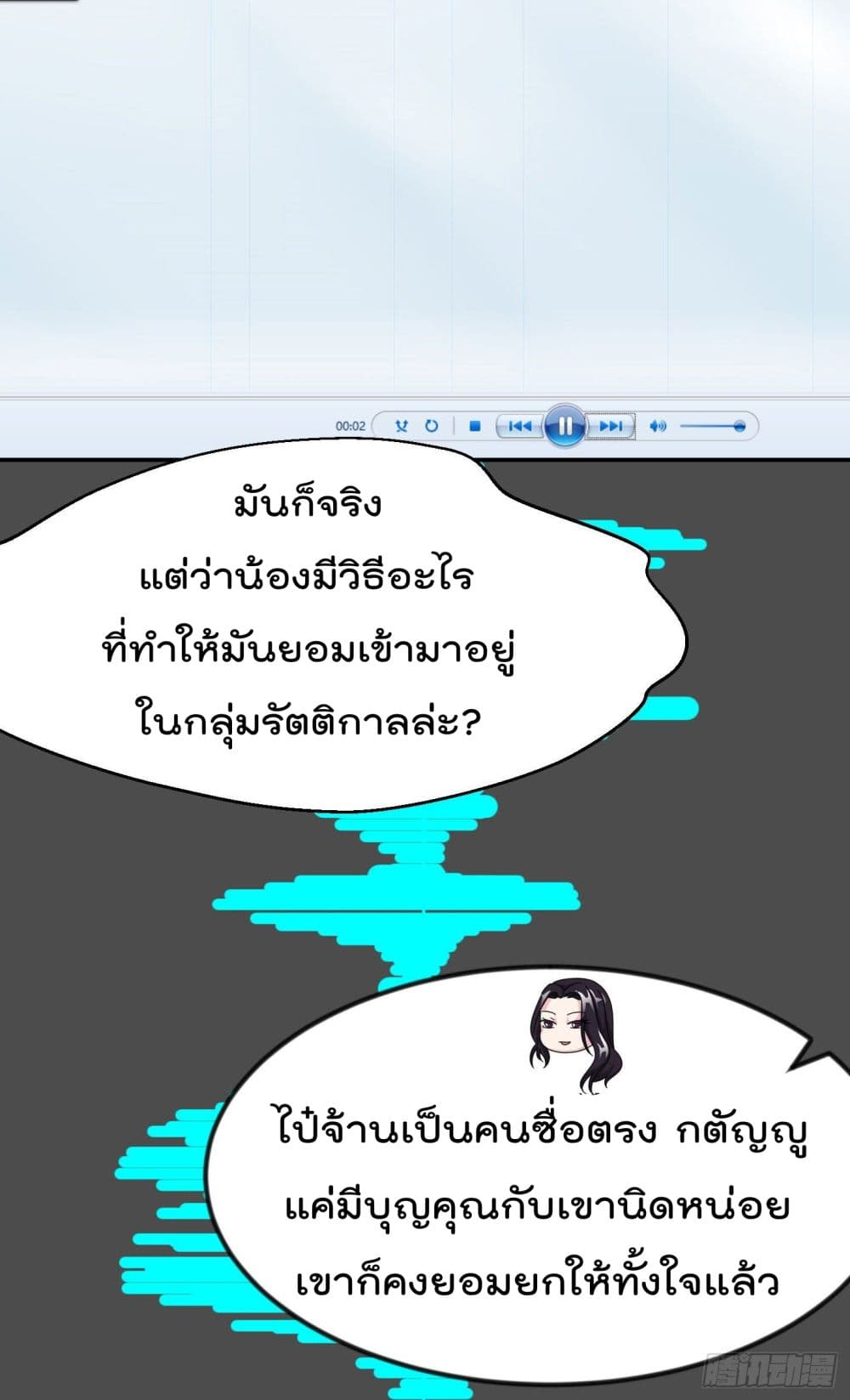 The Legend God King in The City ตำนานราชันเซียนแห่งนคร 38-38