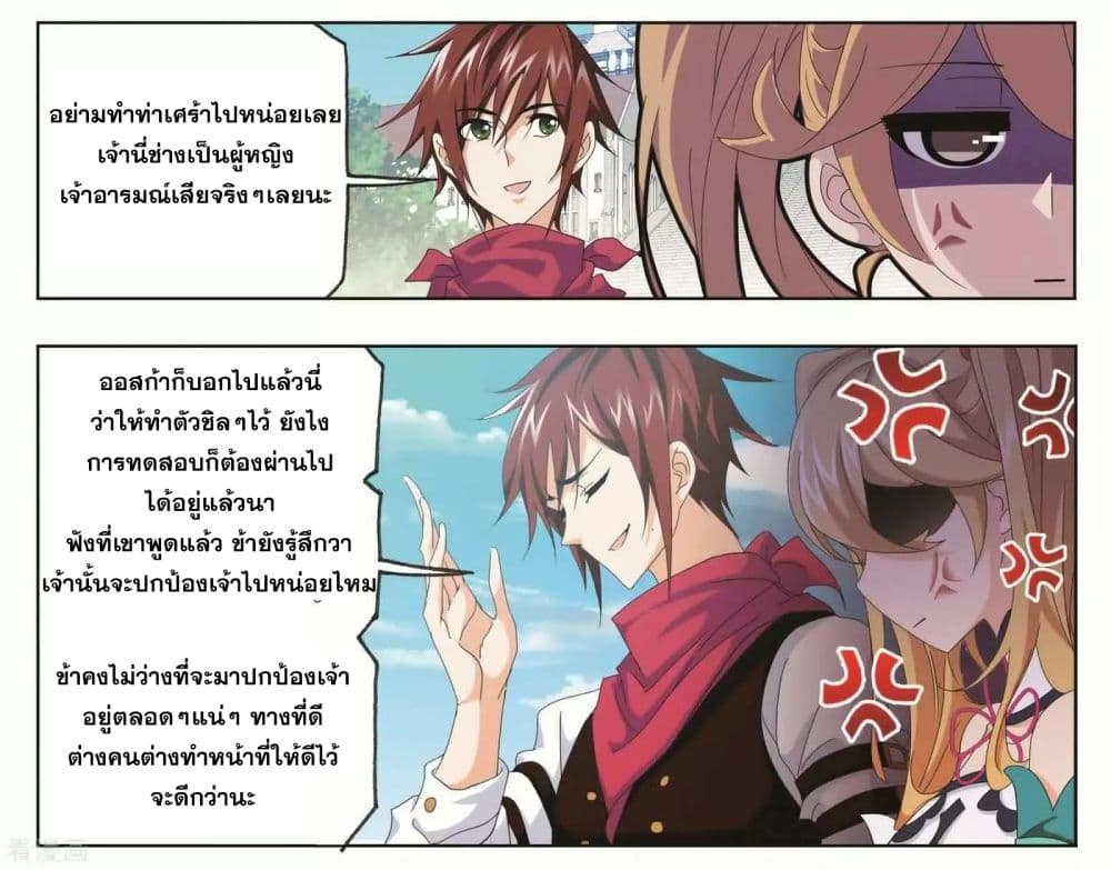 Douluo Dalu 245-245