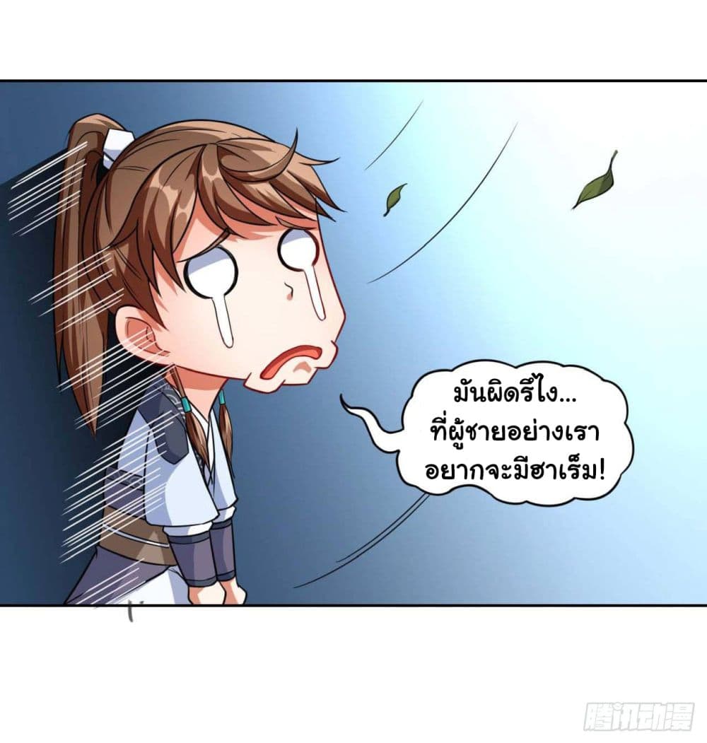 The Cultivators Immortal Is My Sister อยู่ดีๆผมก็มีพี่สาวสุดเทพ 36-36