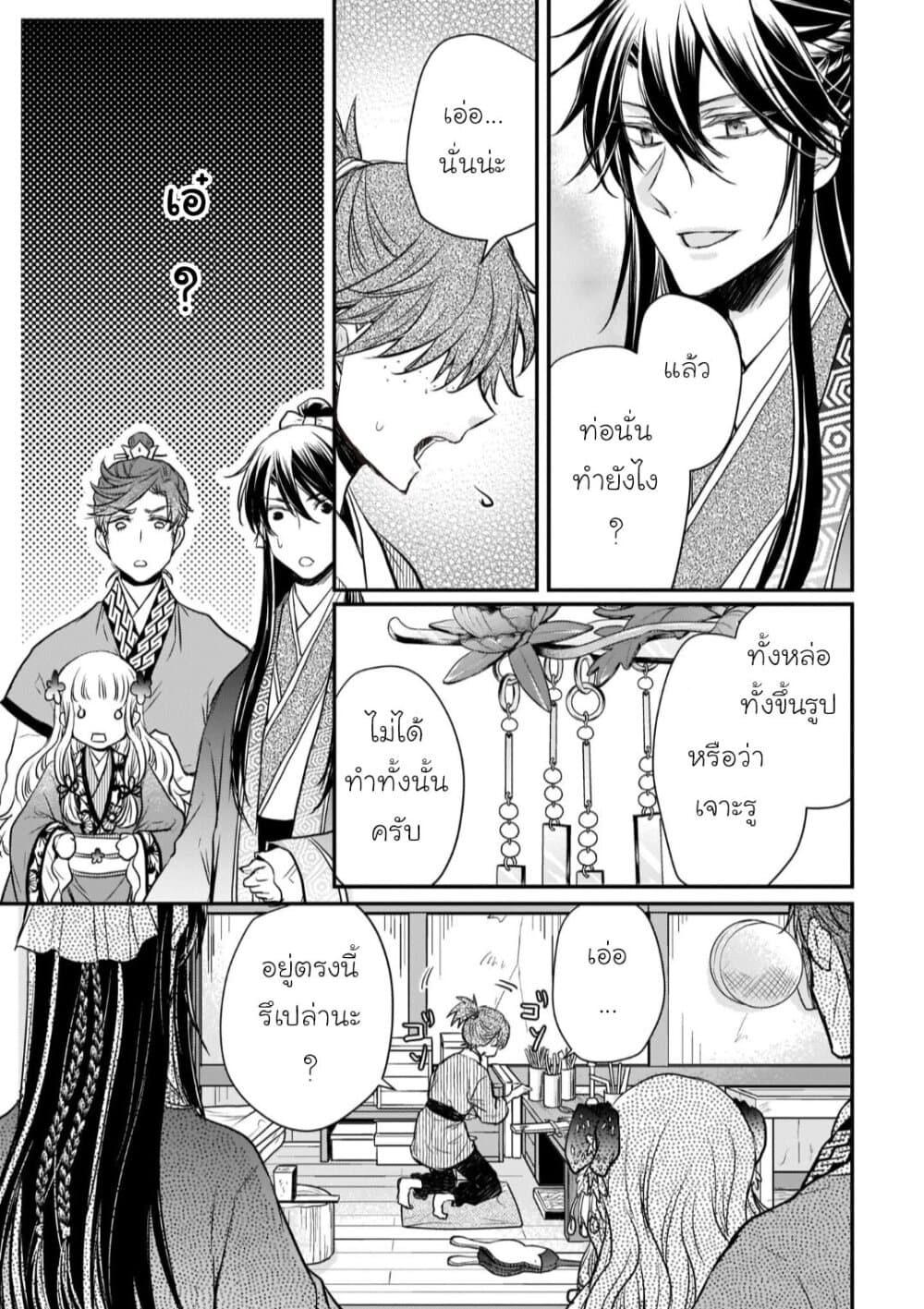 Gekkakoku Kiiden 18-18