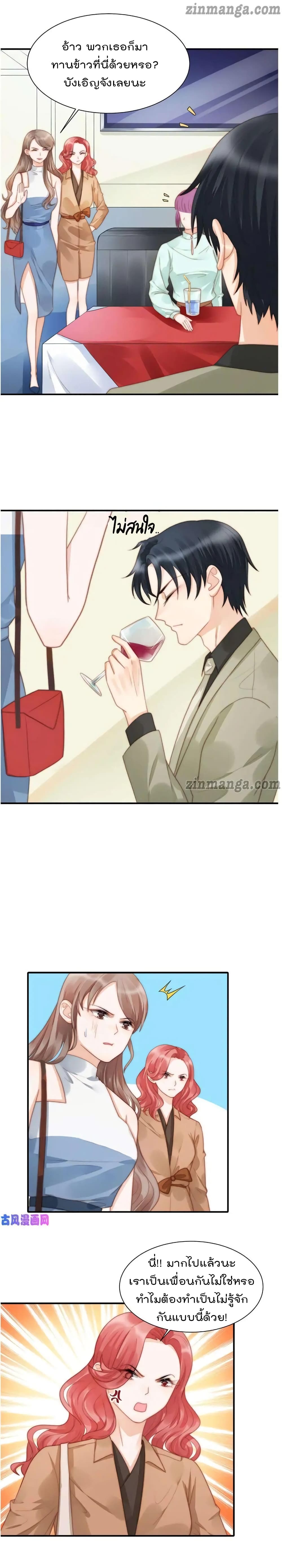 Hui Xi Yi's Love Contract 102-102