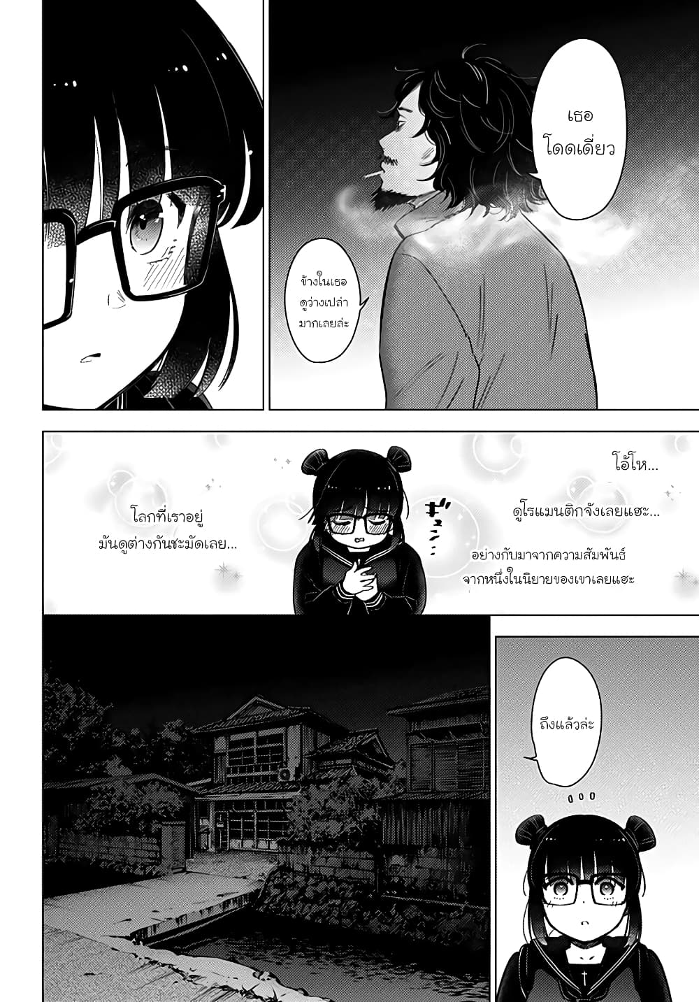 Shounen no Abyss 18-เฝ้ารอวันพระจันทร์ดับ