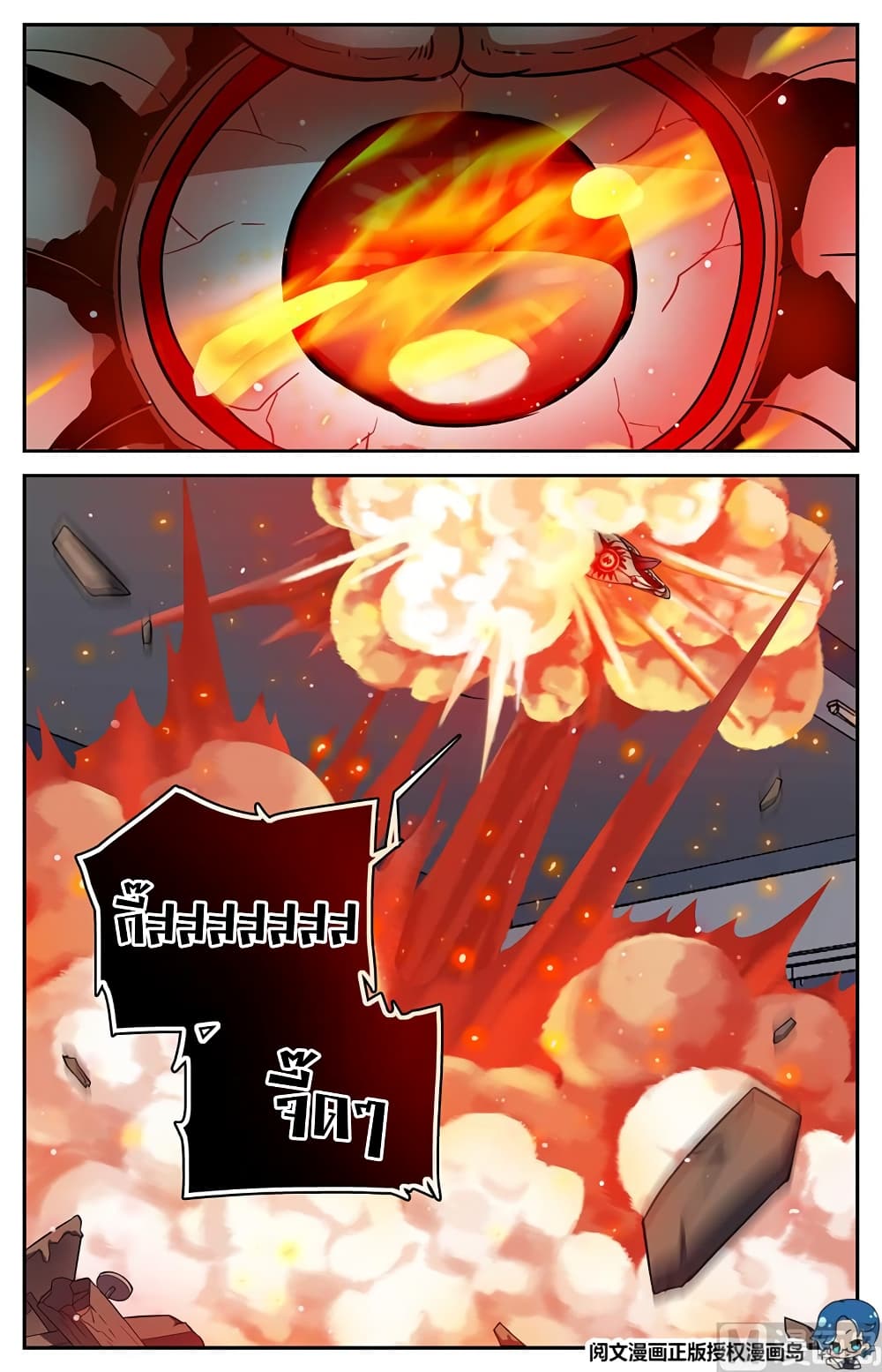Versatile Mage จอมเวทย์เต็มพิกัด 34-34
