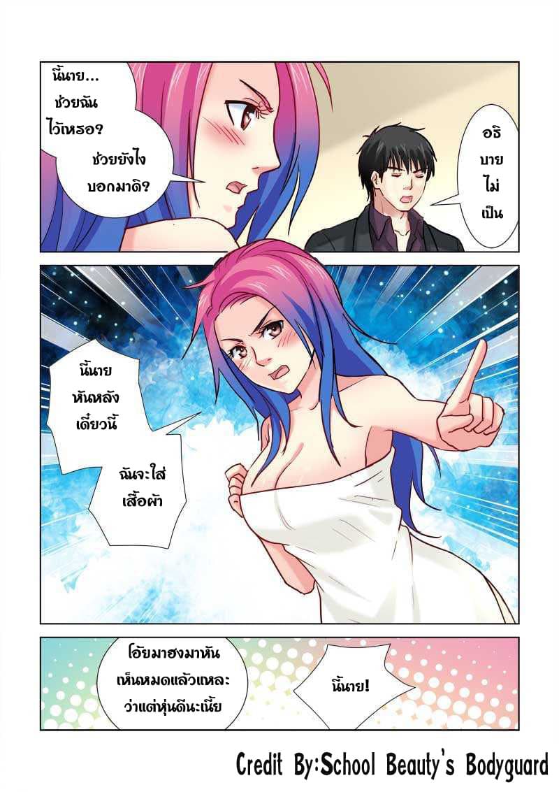 School Beauty's Bodyguard 204-204