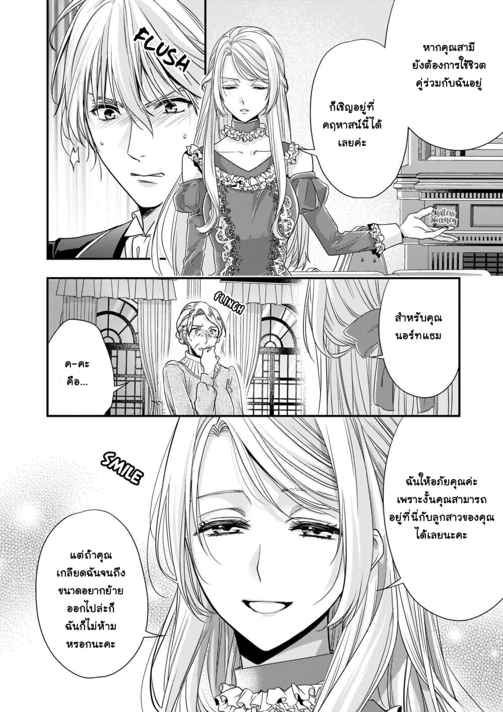 Yane Urabeya no Koushaku Fujin 11-ผู้ขอความเมตตา