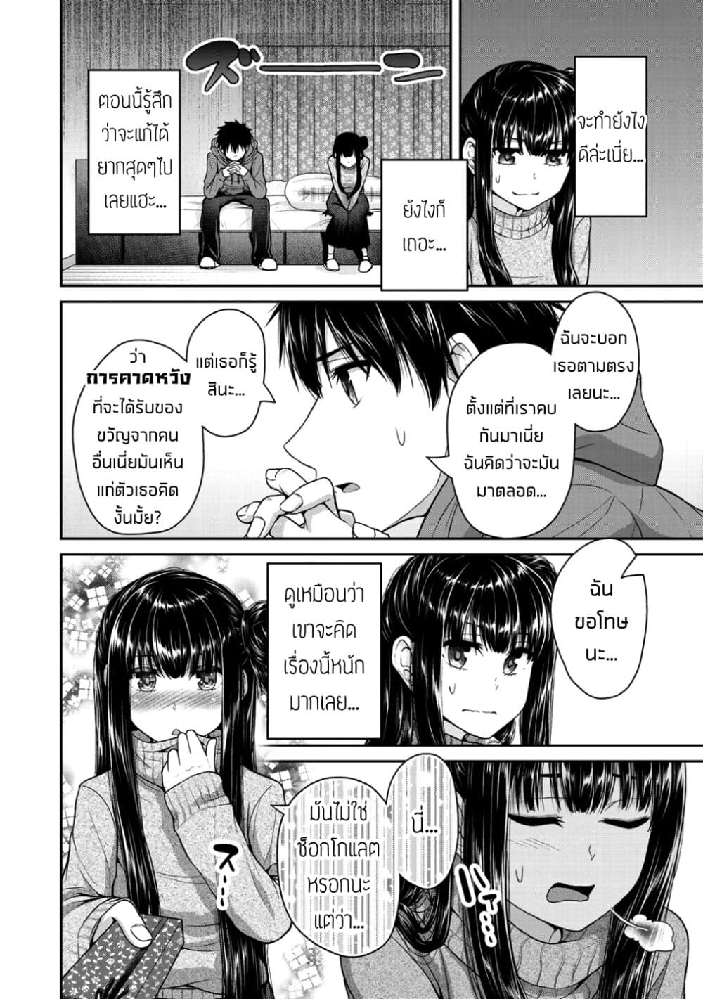 Fechippuru ~Our Innocent Love~ 34-34