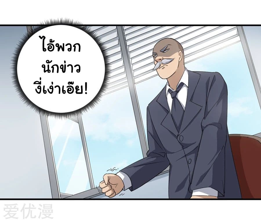 School Flower Master ระบบเรียนพาเซียนเรื่องรัก 14-14