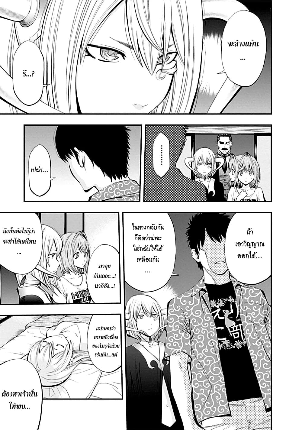 Youkai Shoujo 5-ความลับของนานะจัง...ค่ะ