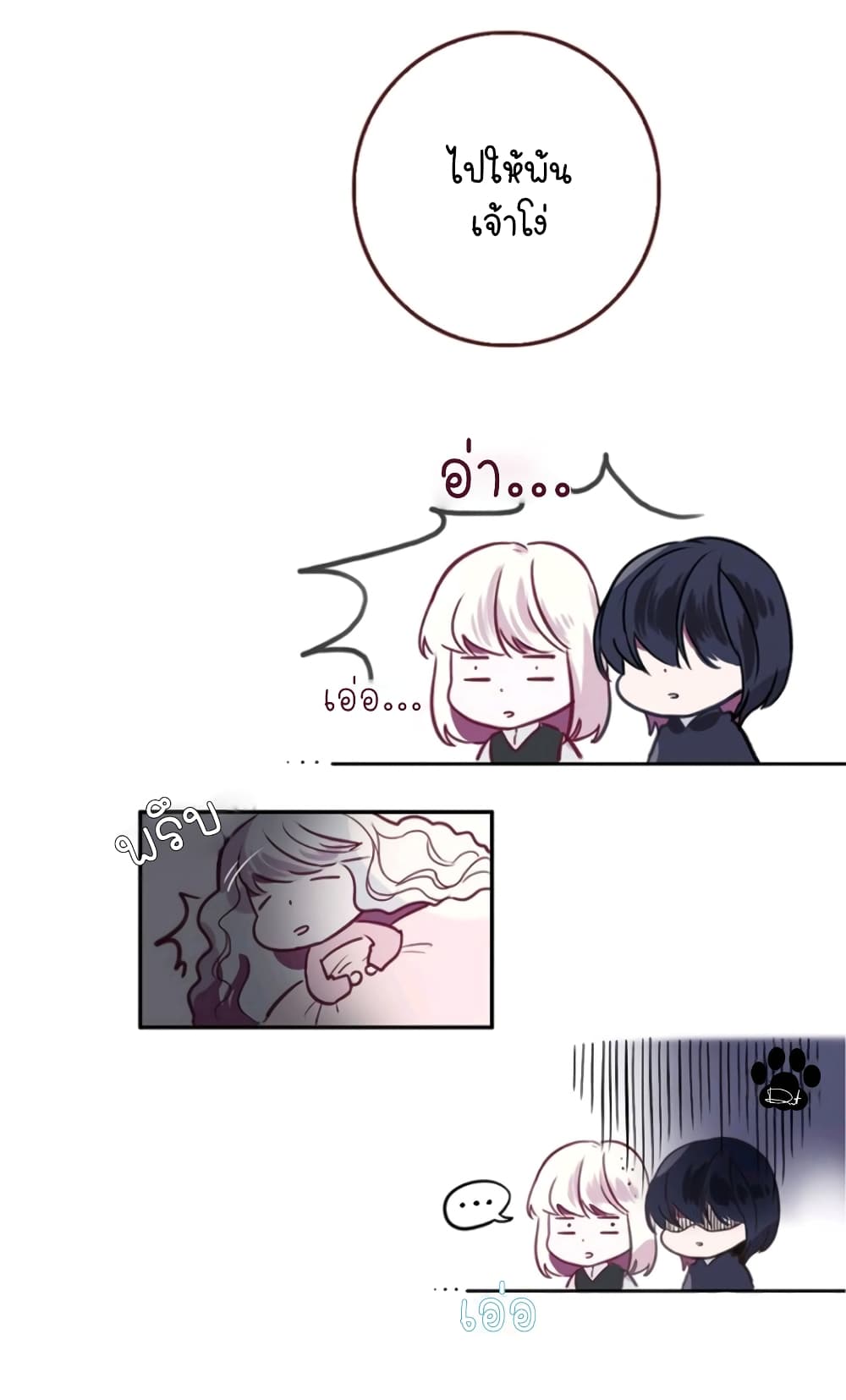 Otome Equation 2-2