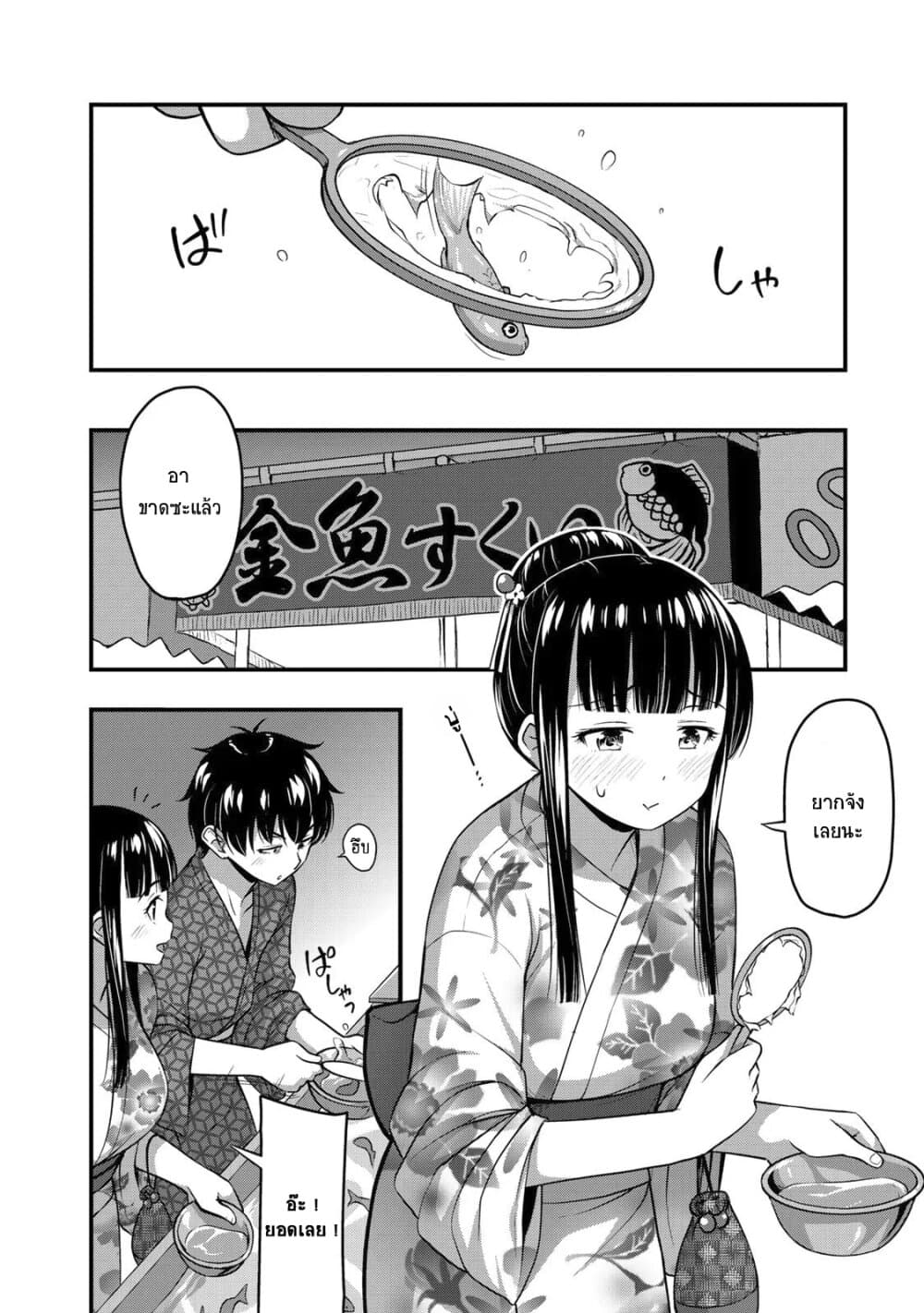 Sore wa rei no Shiwaza desu 16-พุ่งไปเลยความรู้สึกนี้