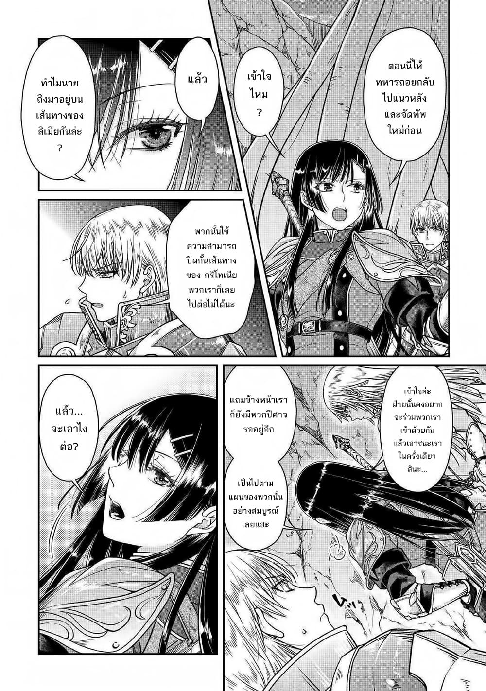 Tsuki ga Michibiku Isekai Douchuu 52-52