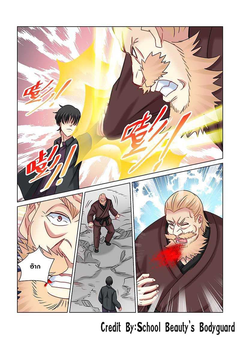 School Beauty's Bodyguard 235-235
