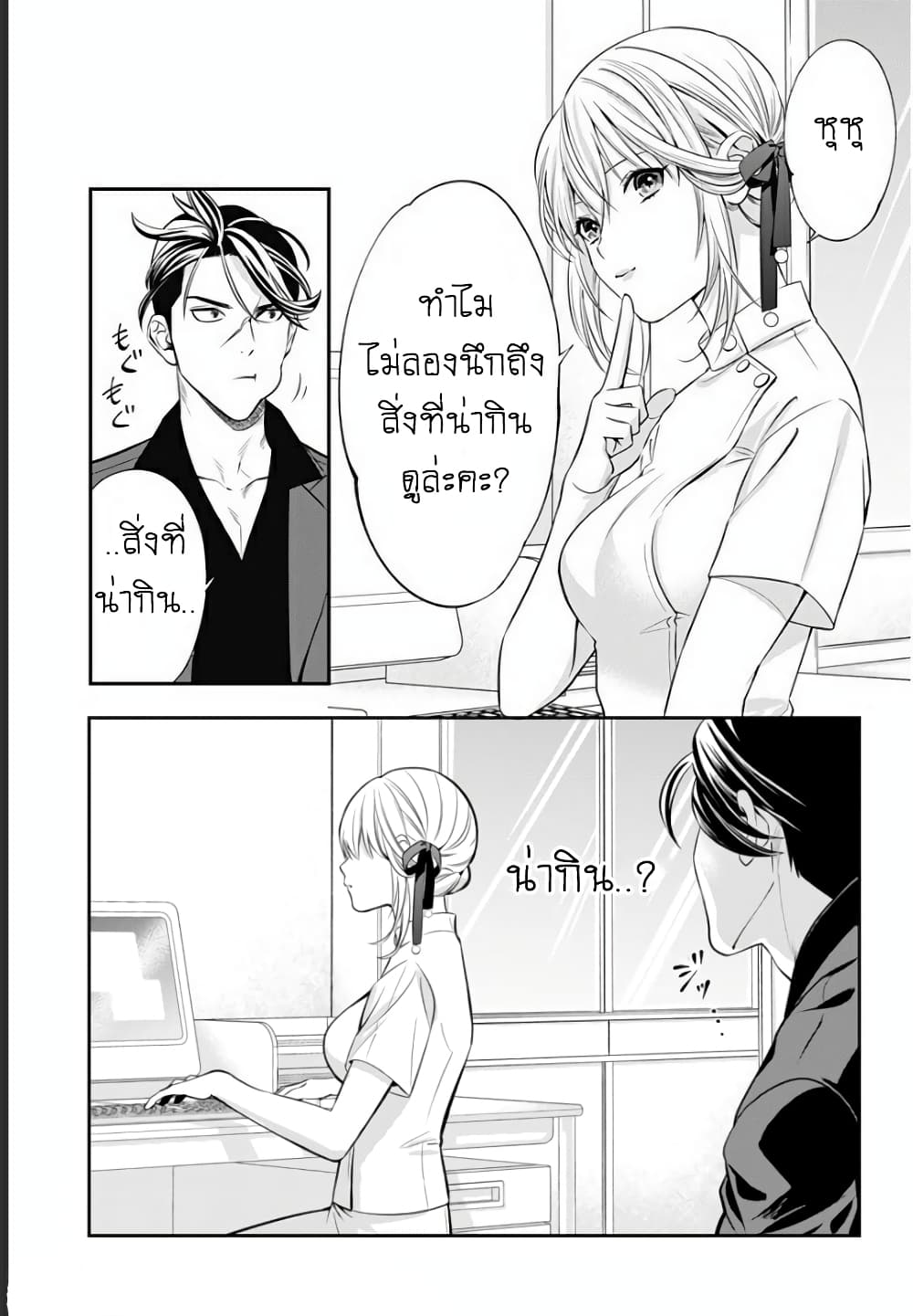 Haisha-san, a tatemasu! 3-3