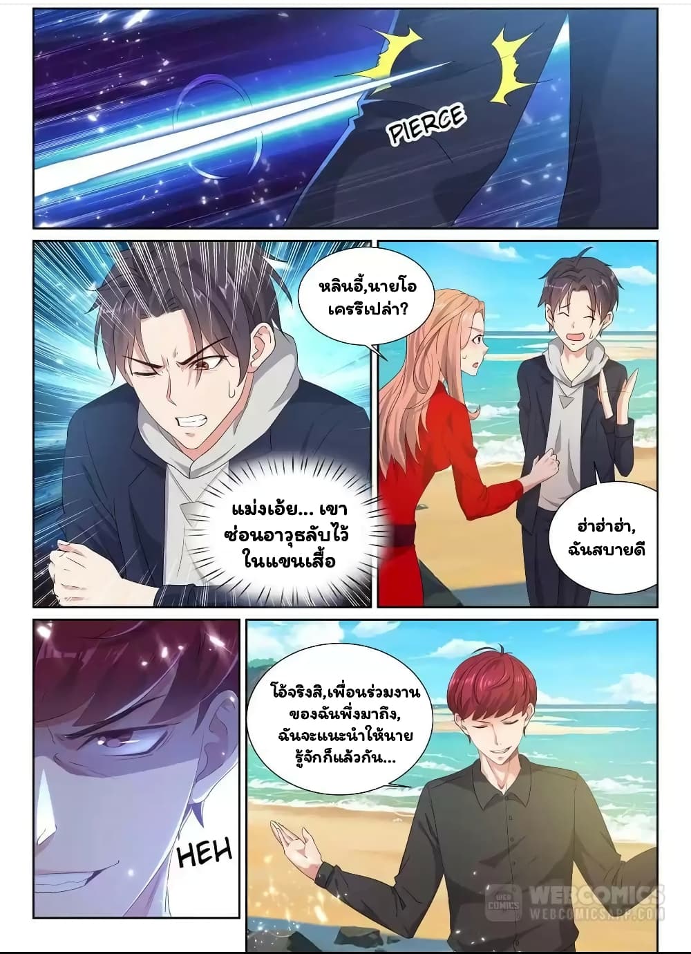Super Shared Boyfriend System 35-35