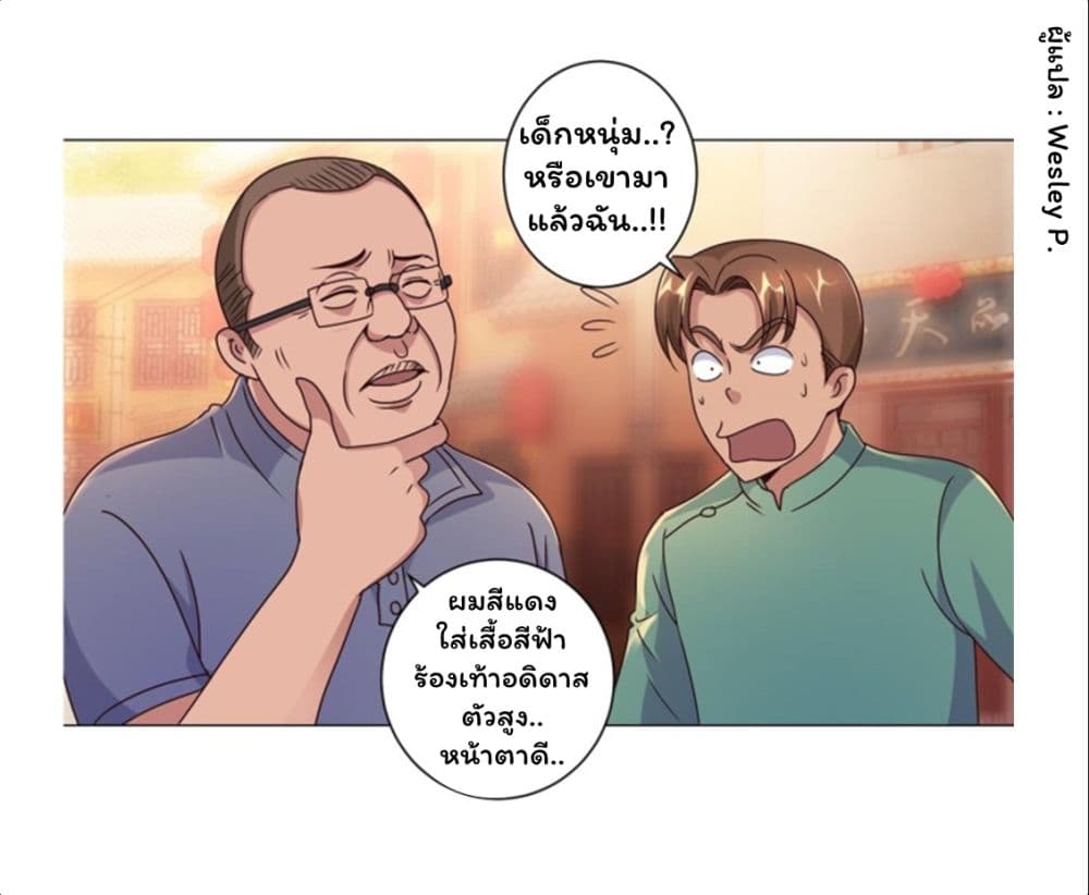 Metropolitan Supremacy System ระบบพระเจ้า 107-107