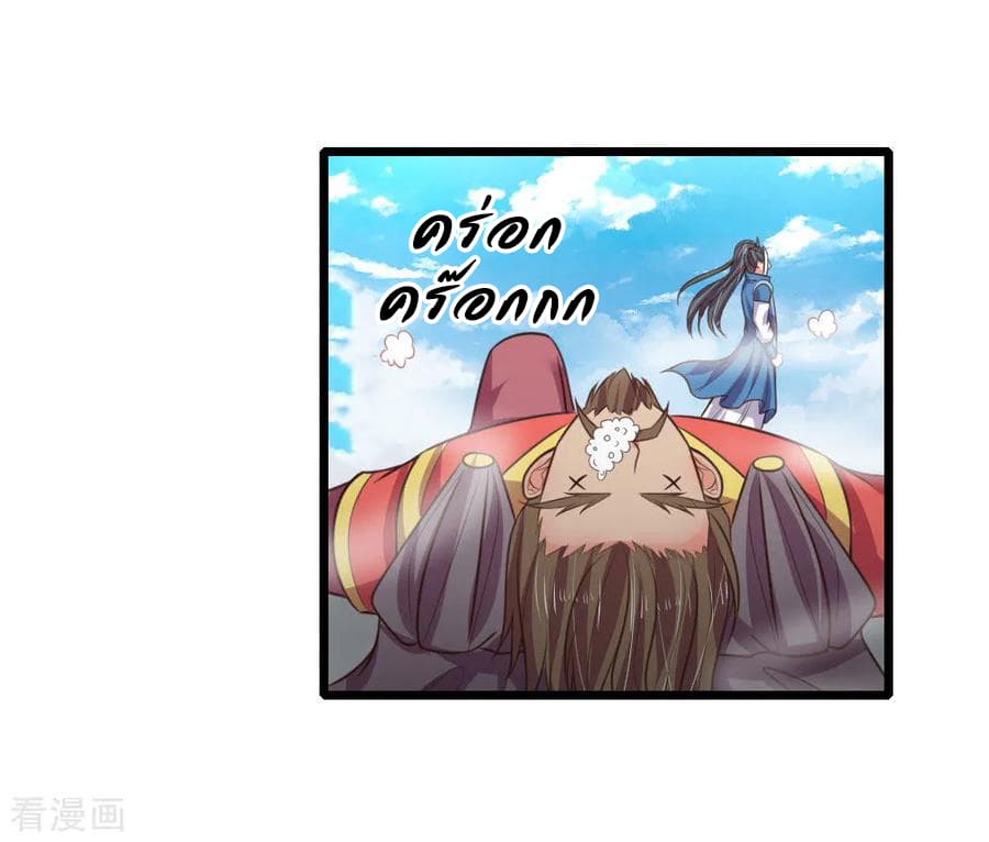 Shenwu Tianzun 49-49
