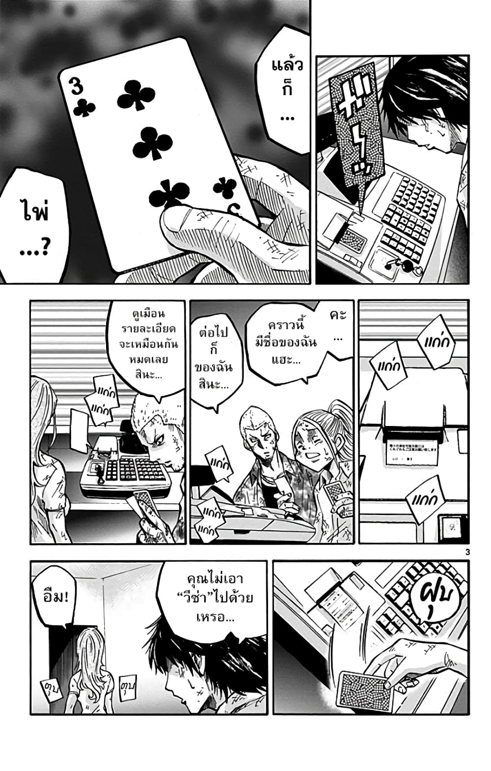 Imawa no Kuni no Alice 4-วีซ่า