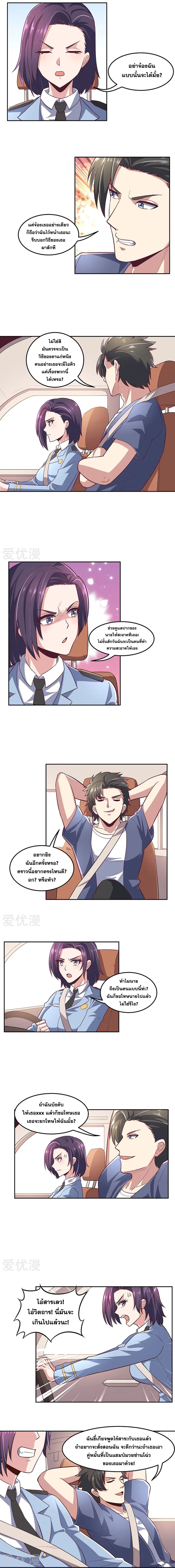 The Super Doctor From 2089 108-108