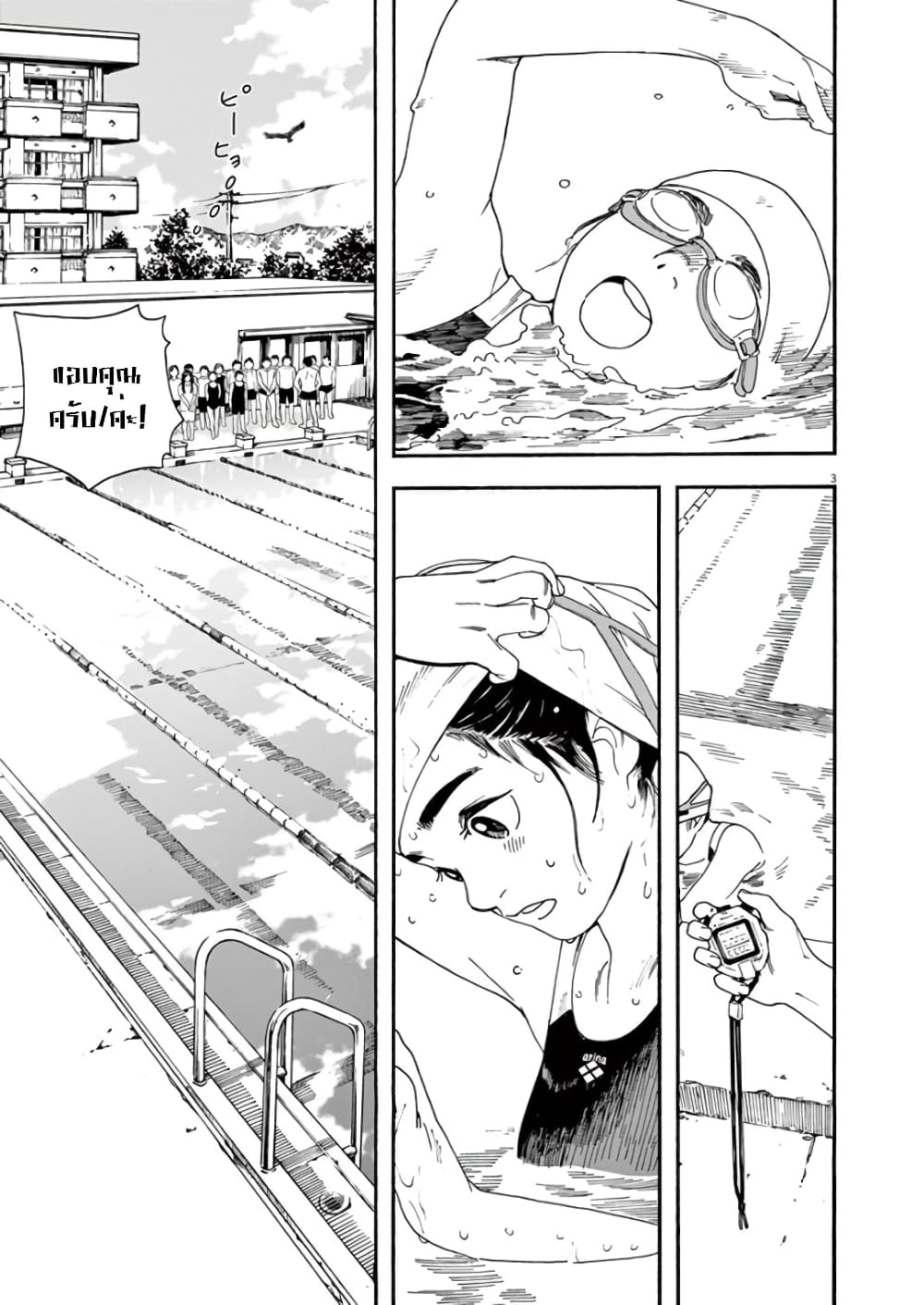 Kimi wa Houkago Insomnia 11-การโต้เถียงของดวงดาว