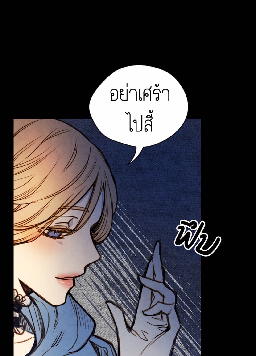Shadow Queen 1-1