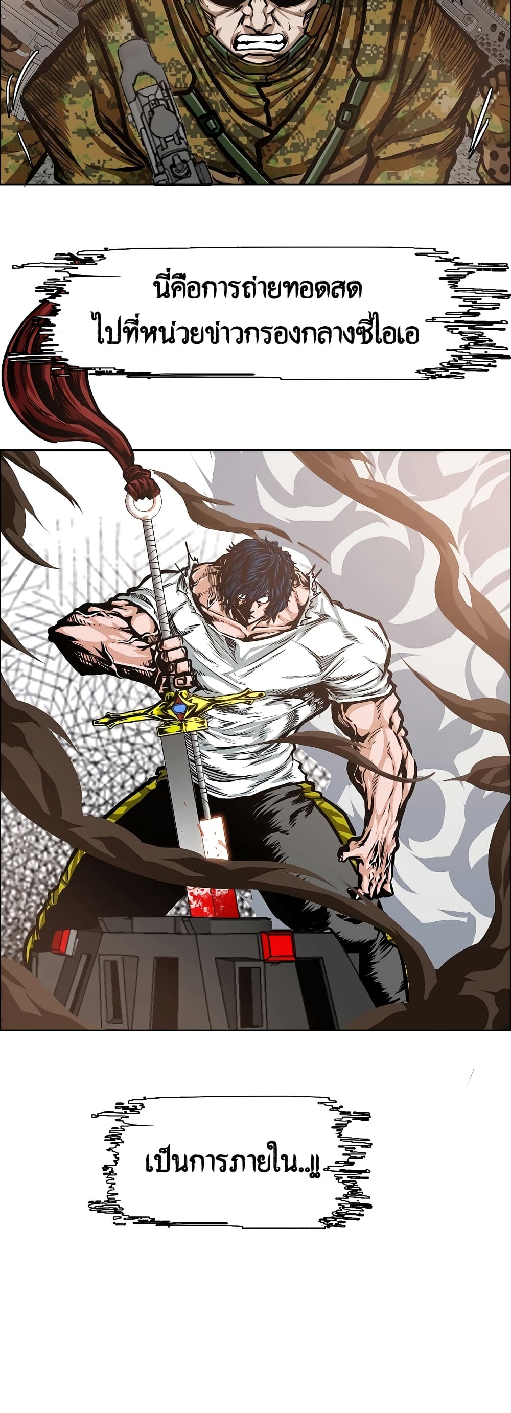Rooftop Sword Master 33-33