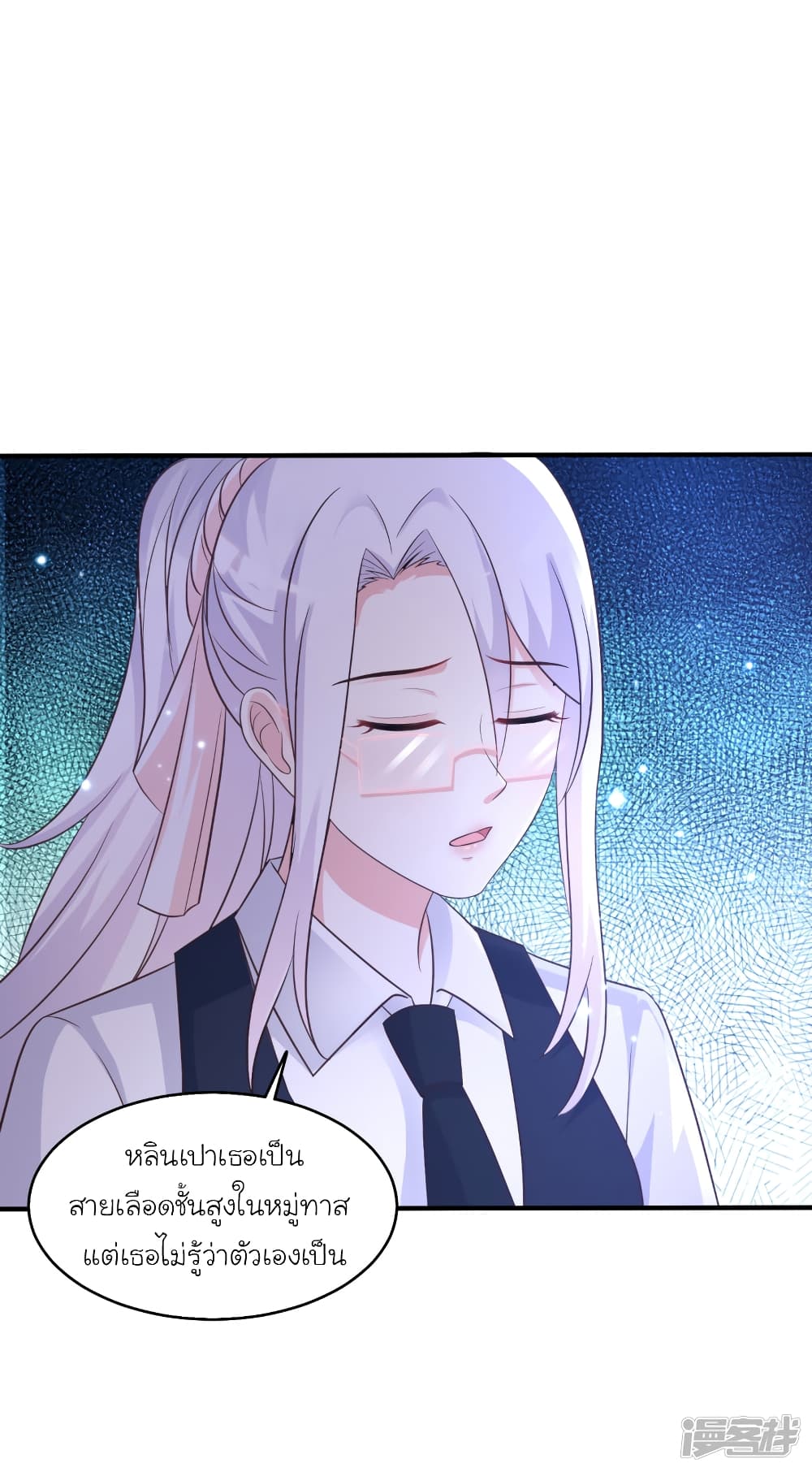 The Strongest Peach Blossom ราชาดอกไม้อมตะ 72-72
