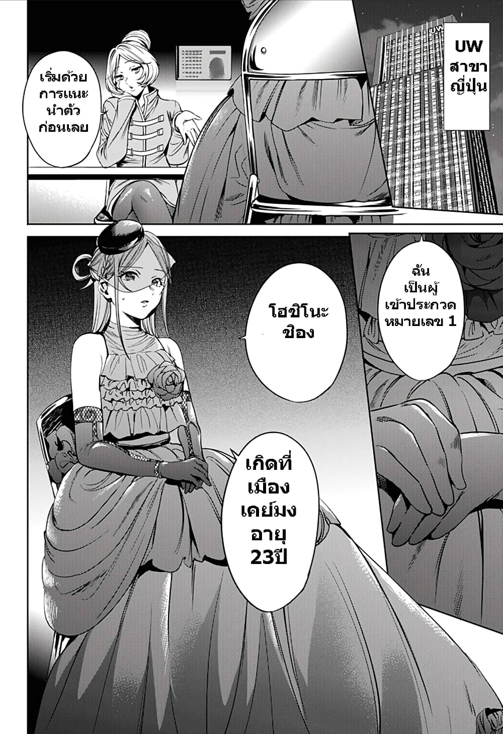 World's End Harem 59-59