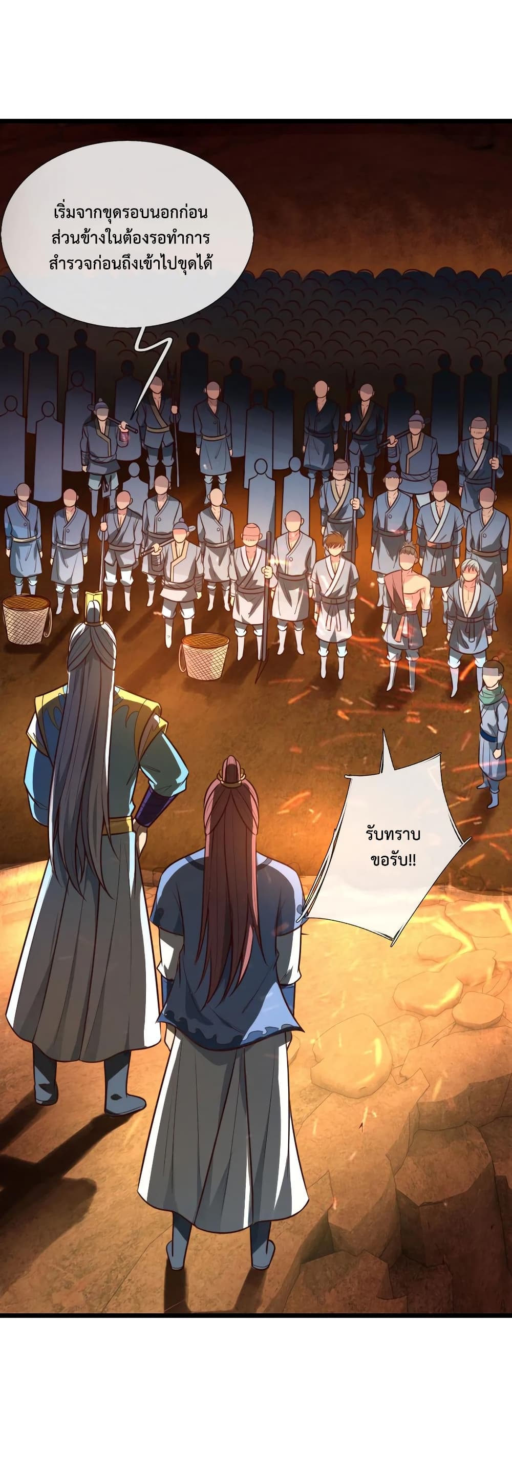 Shenwu Tianzun 118-118