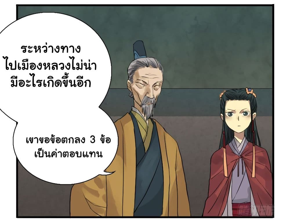 Chuanwu 8-8
