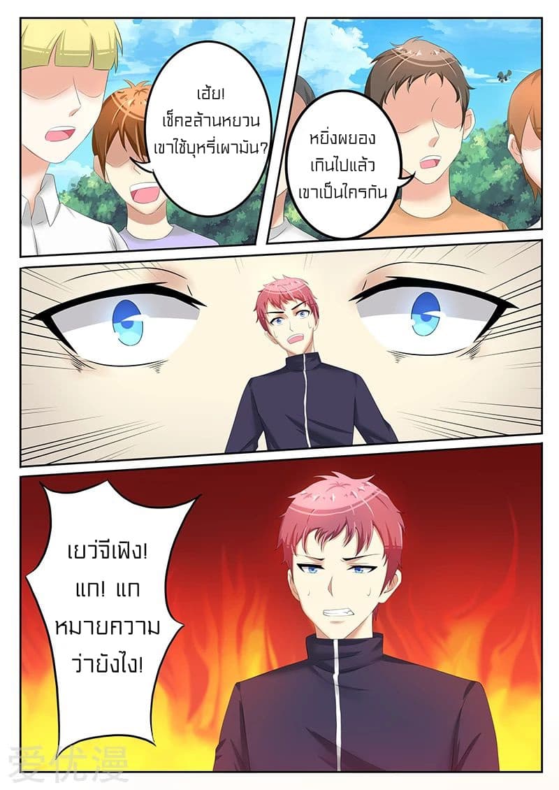 Special Agent Dragon Soul 15-15