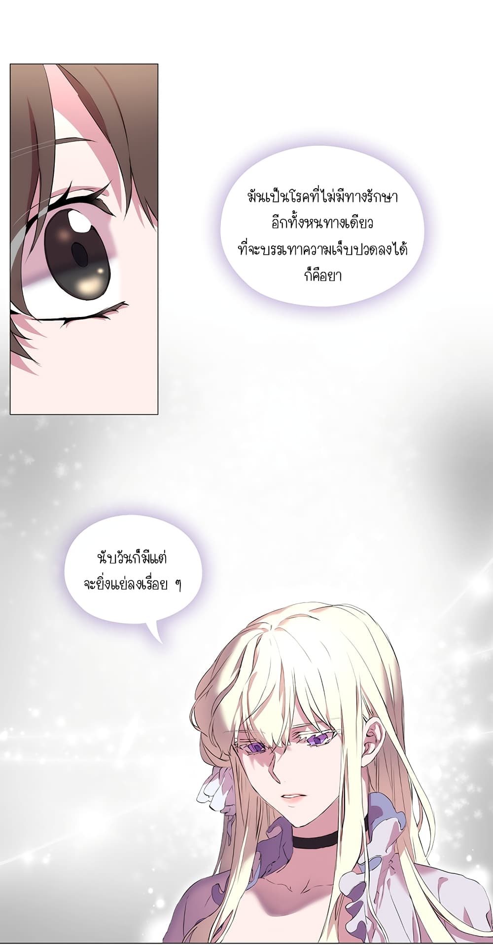 When the Villainess Loves 1-1