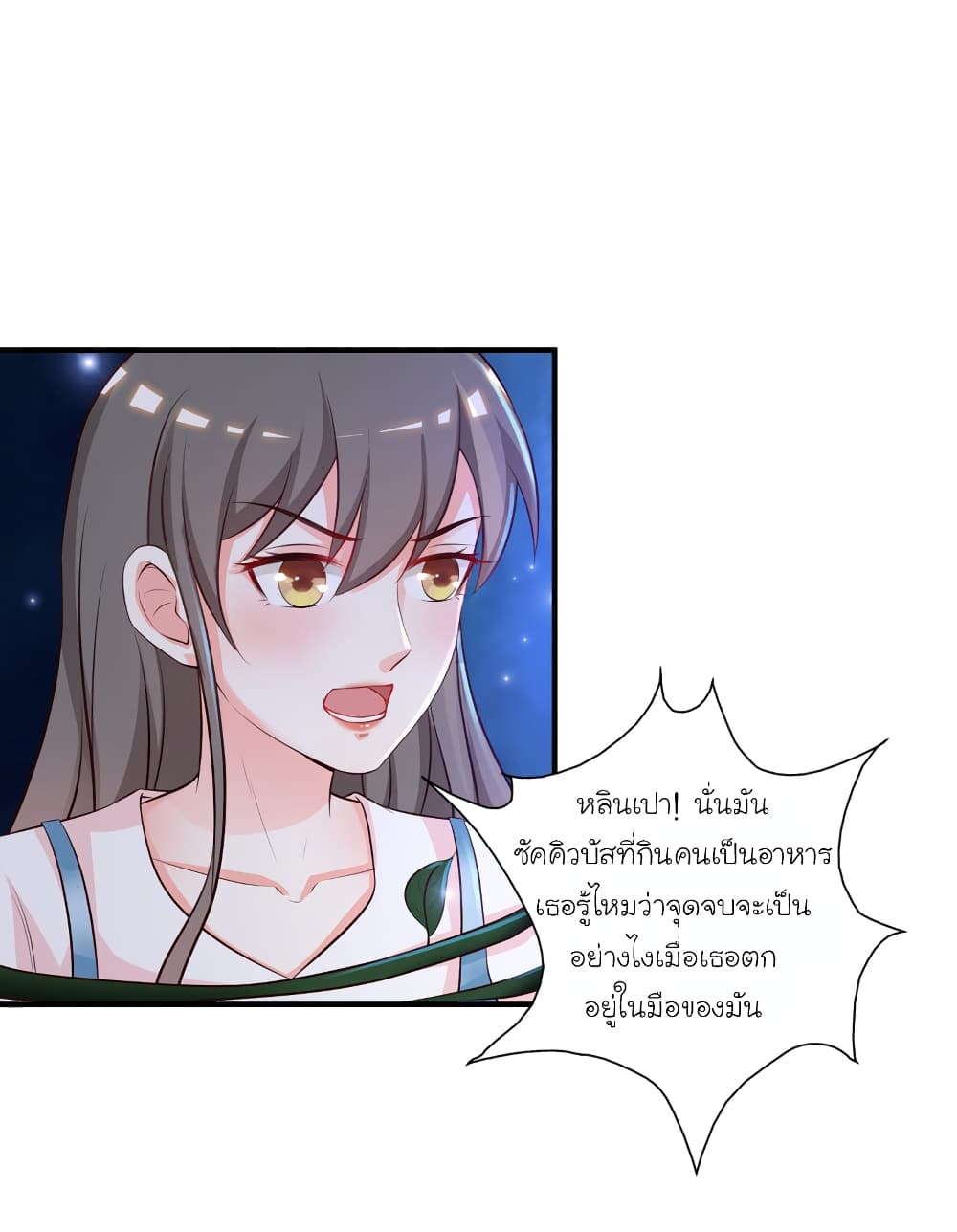 The Strongest Peach Blossom ราชาดอกไม้อมตะ 85-85