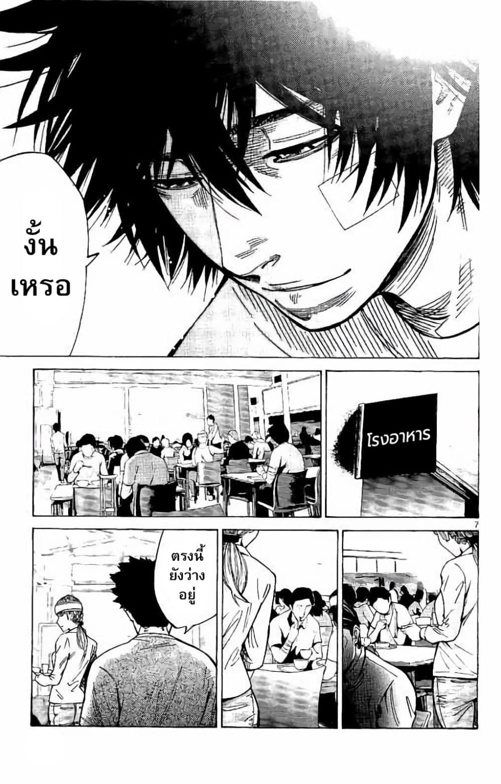 Imawa no Kuni no Alice 64-การฟื้นฟูวันที่ 3