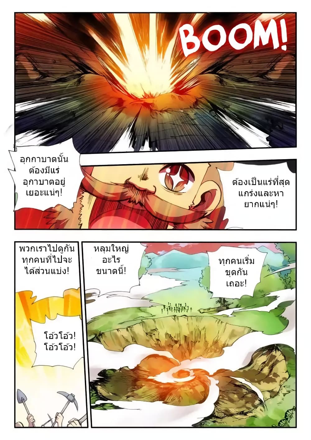 Legend of Phoenix 11-11
